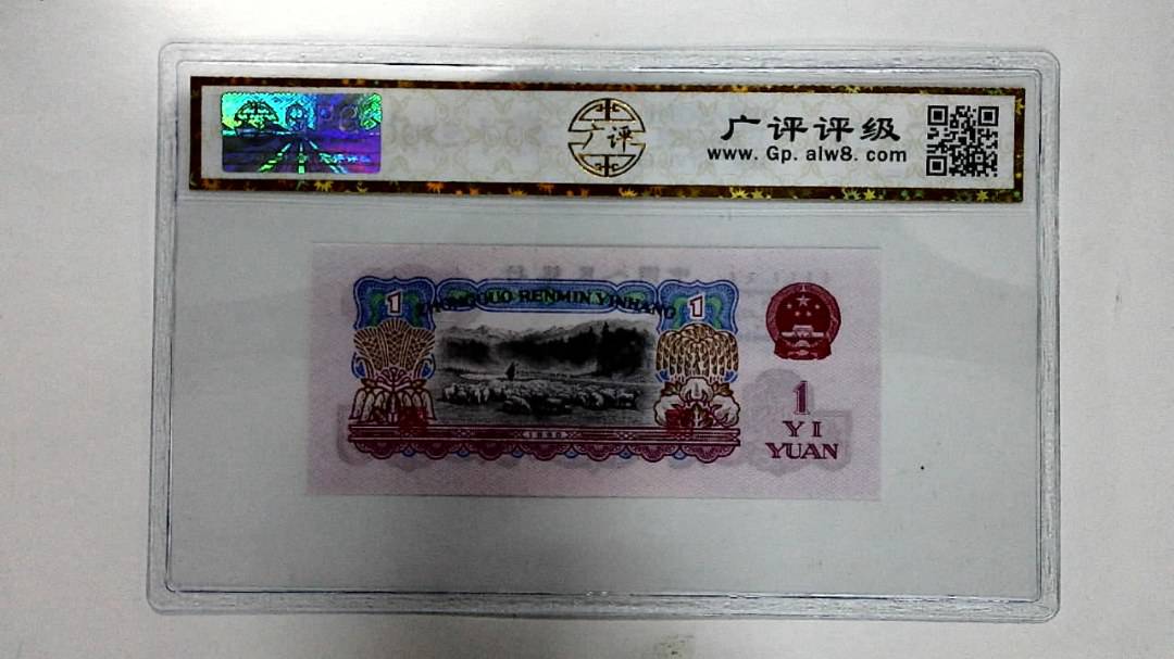 1960年壹圆