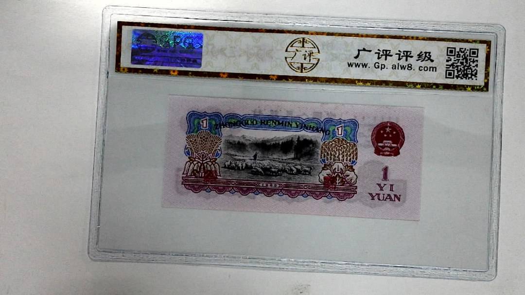 1960年壹圆