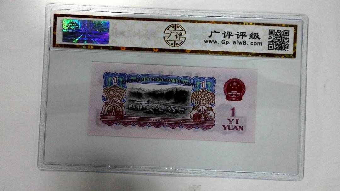 1960年壹圆