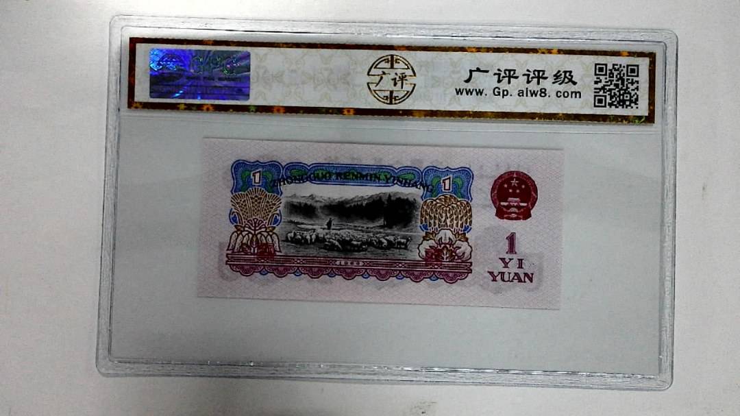 1960年壹圆