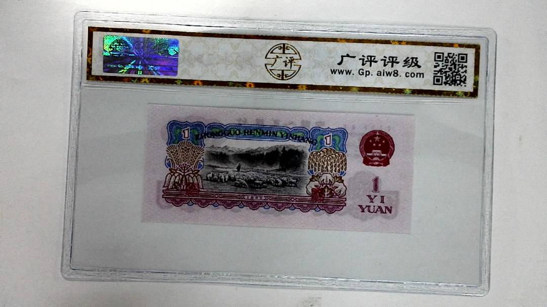1960年壹圆