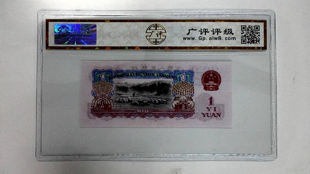 1960年壹圆