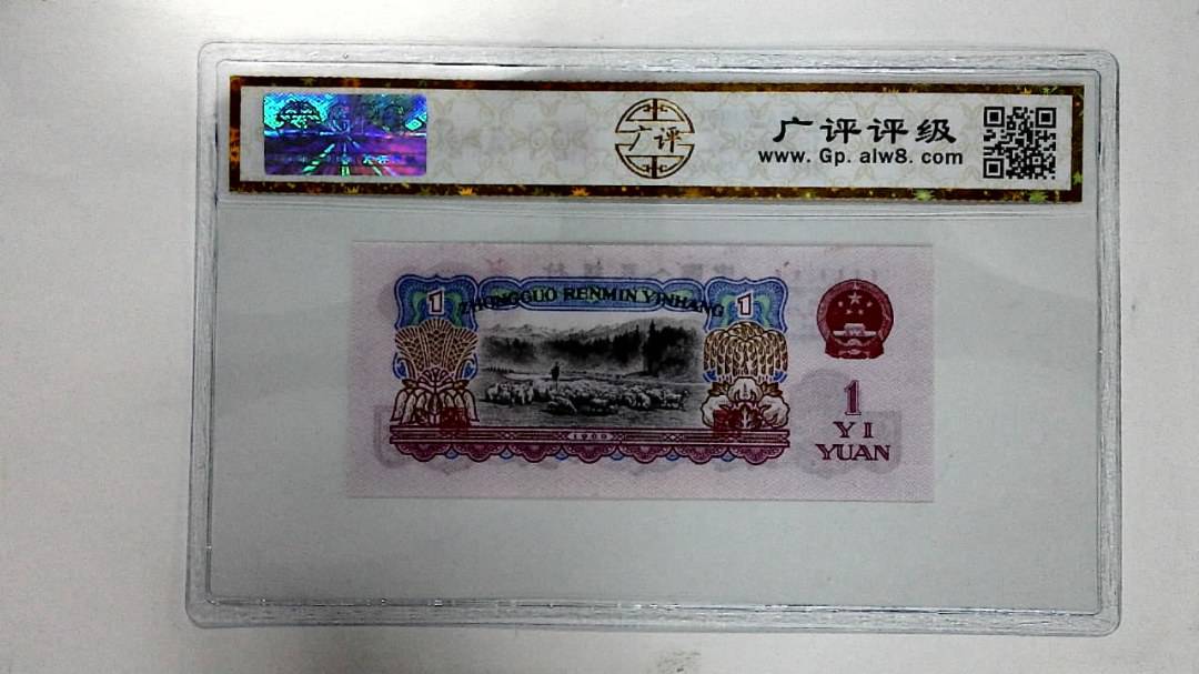 1960年壹圆