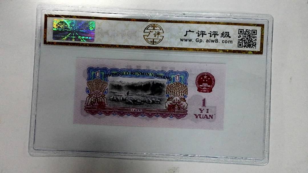 1960年壹圆