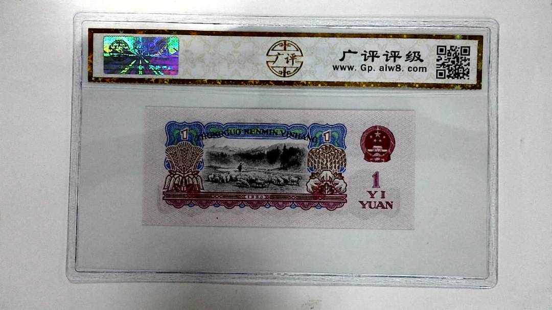 1960年壹圆