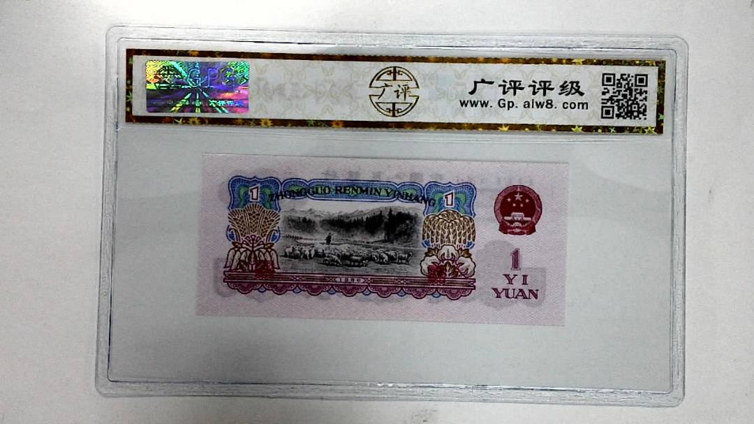 1960年壹圆