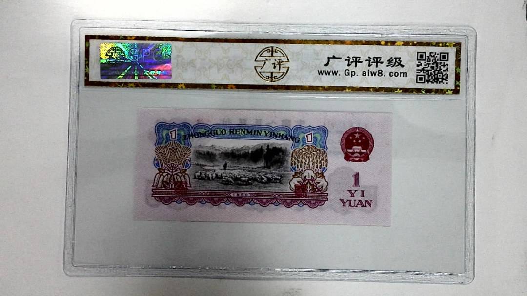 1960年壹圆