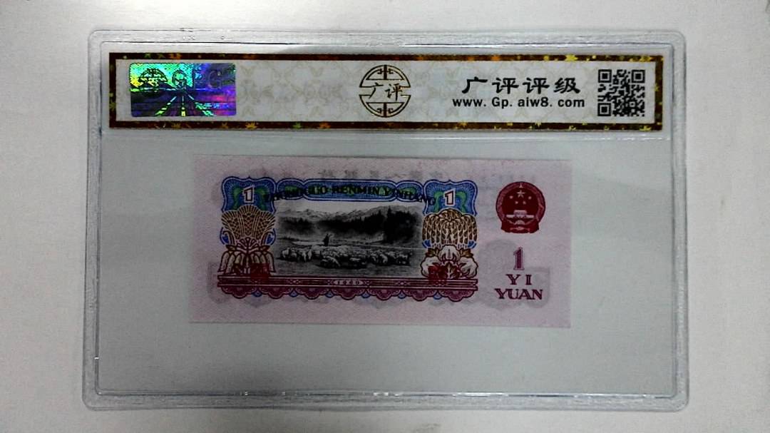 1960年壹圆