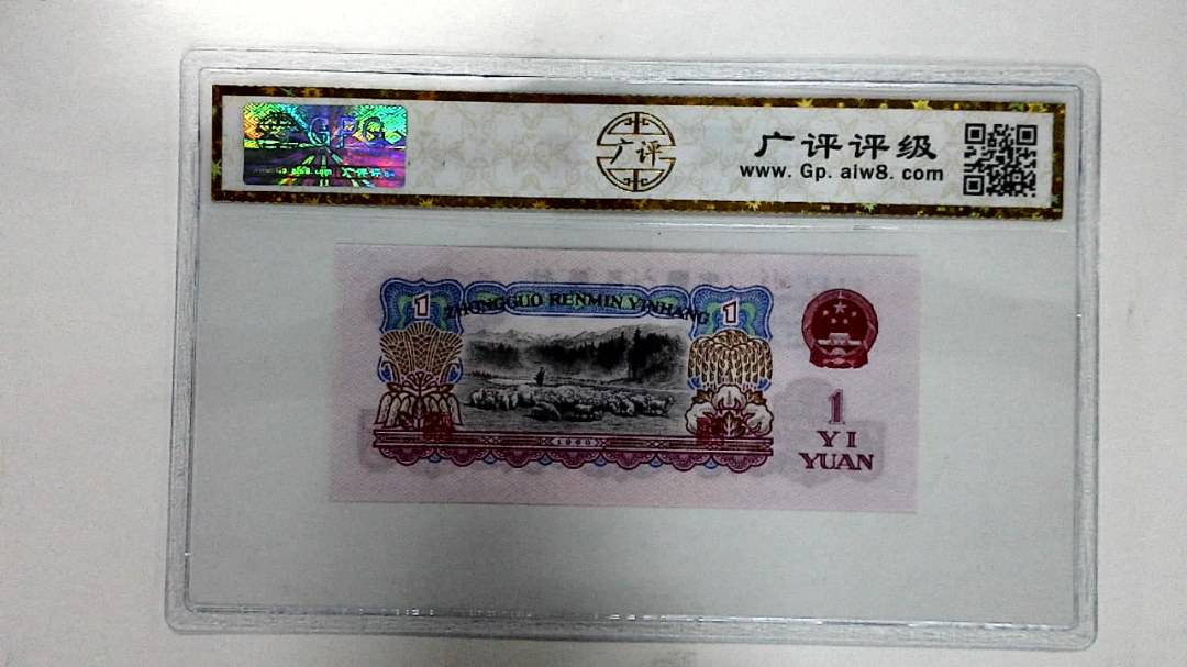 1960年壹圆