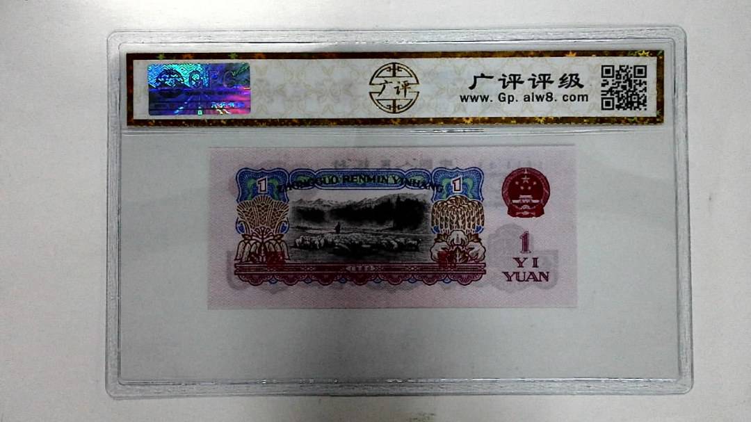 1960年壹圆