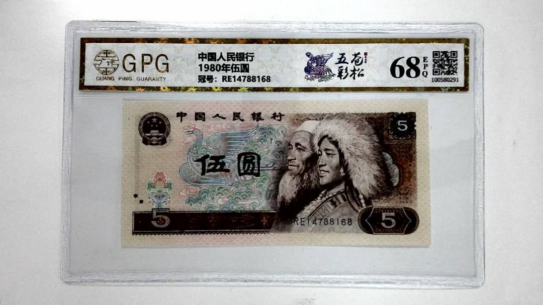 1980年伍圆