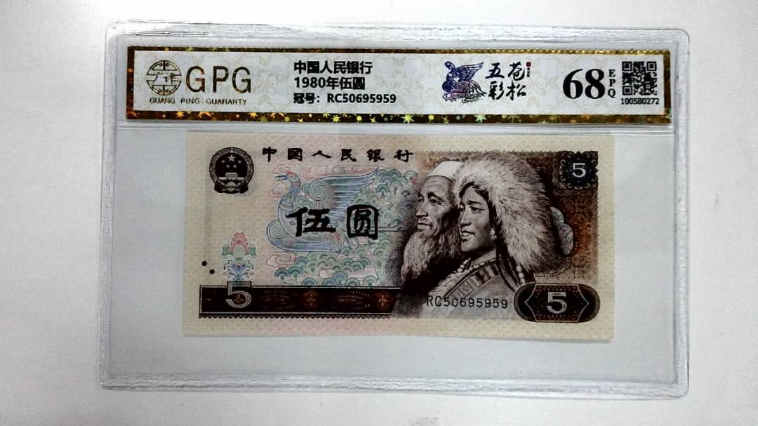 1980年伍圆