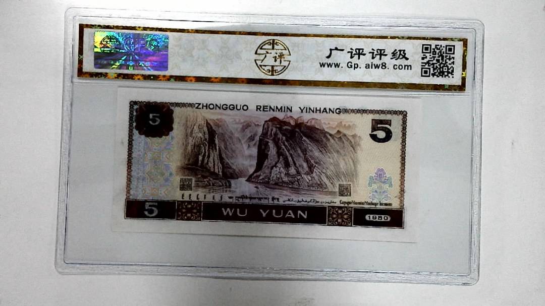 1980年伍圆