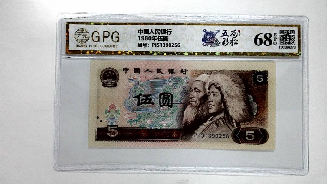 1980年伍圆