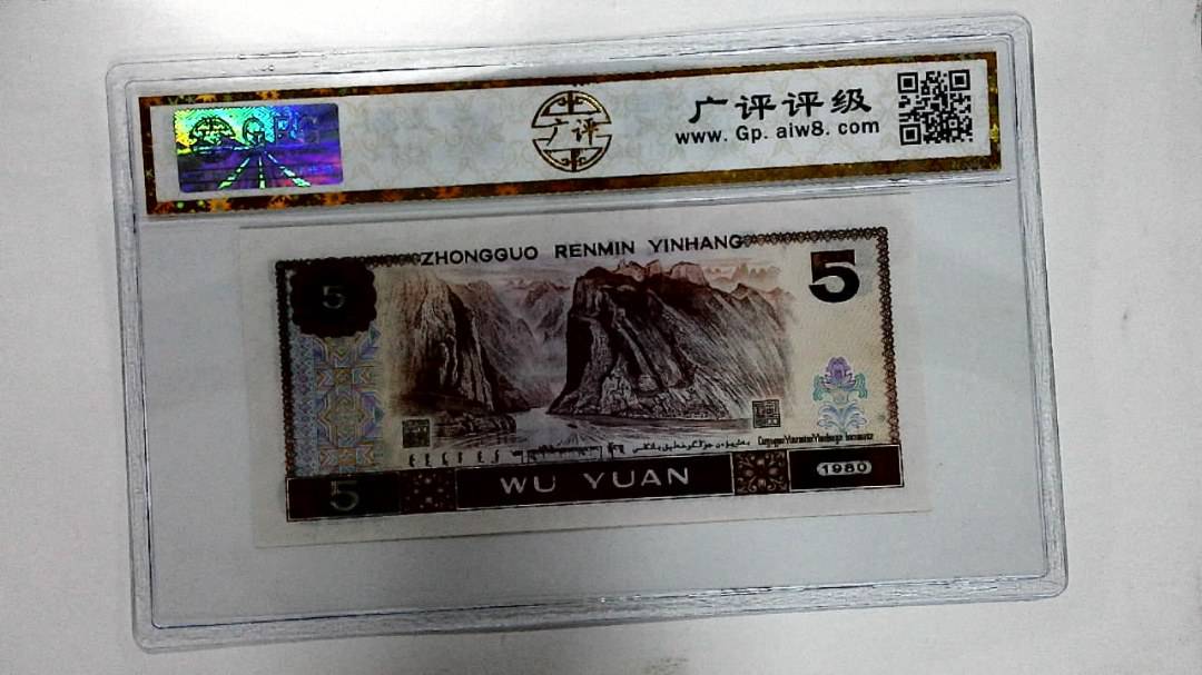 1980年伍圆