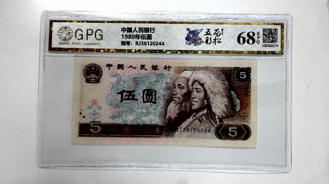 1980年伍圆