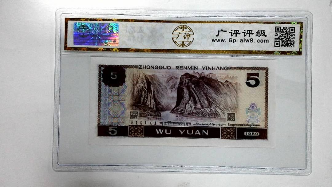 1980年伍圆