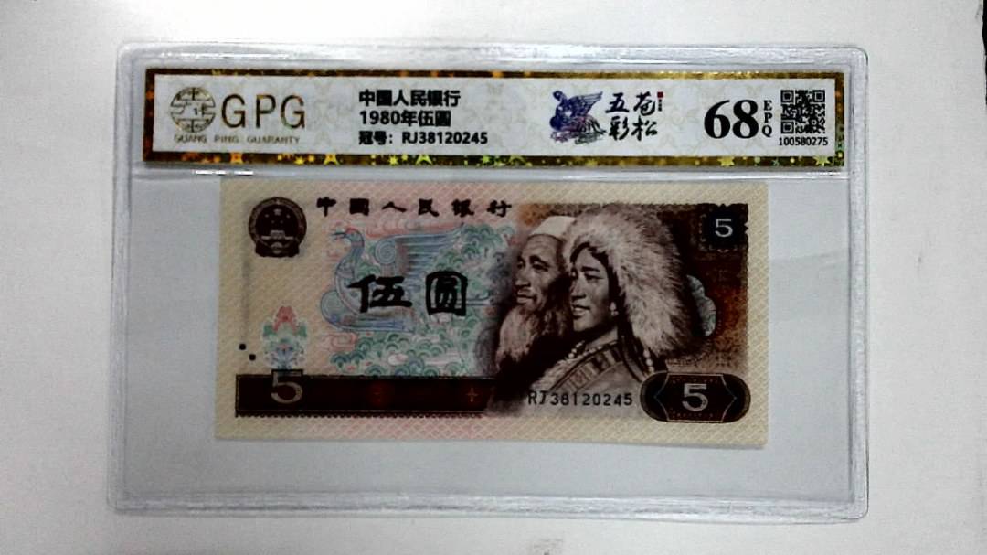 1980年伍圆