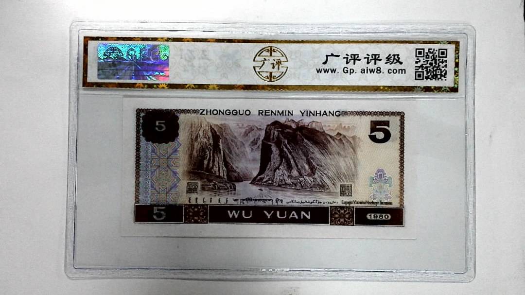 1980年伍圆