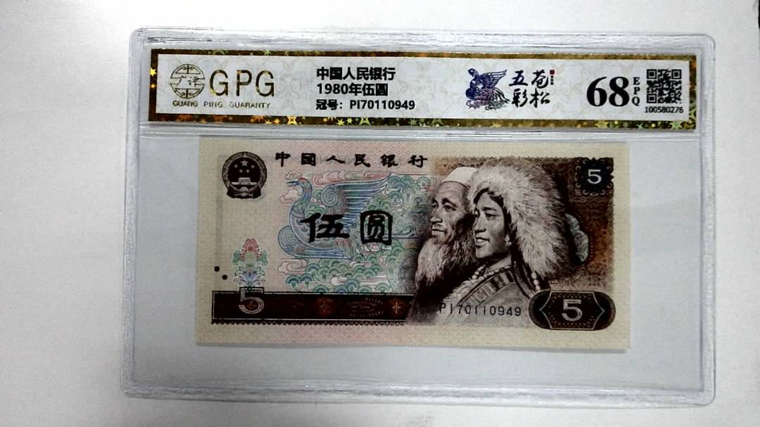1980年伍圆