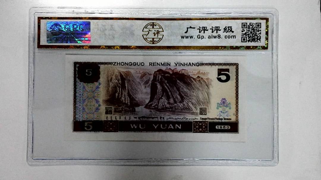 1980年伍圆