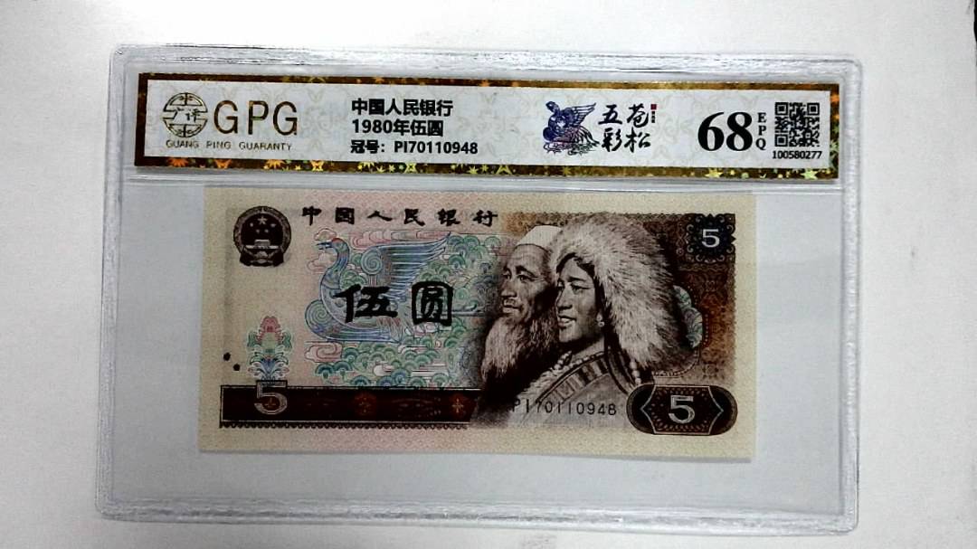 1980年伍圆