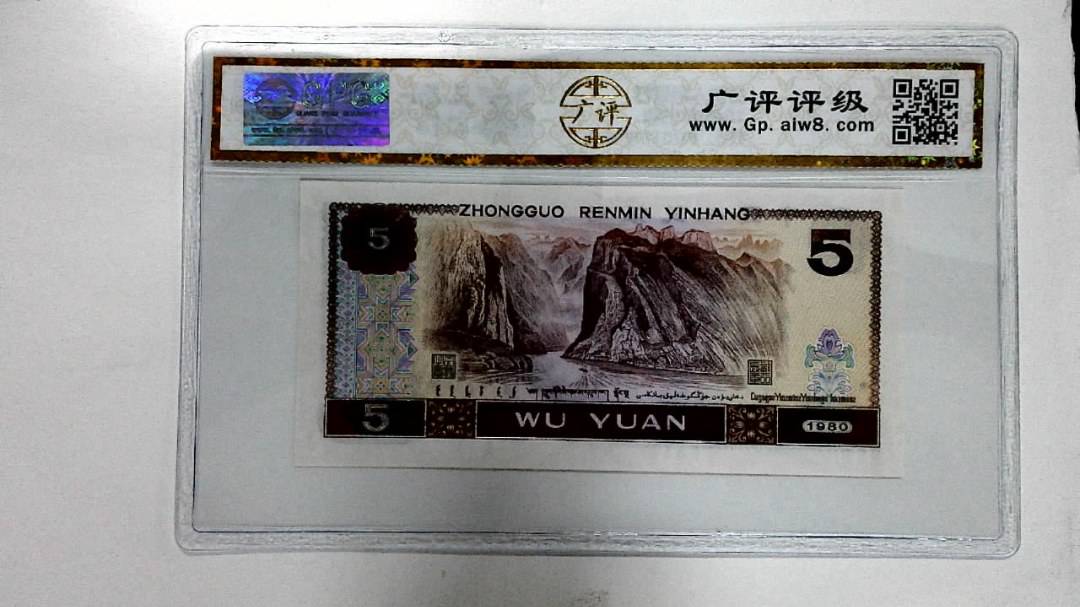 1980年伍圆