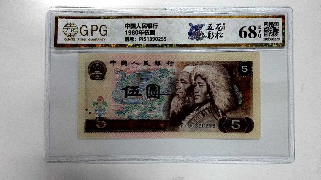 1980年伍圆