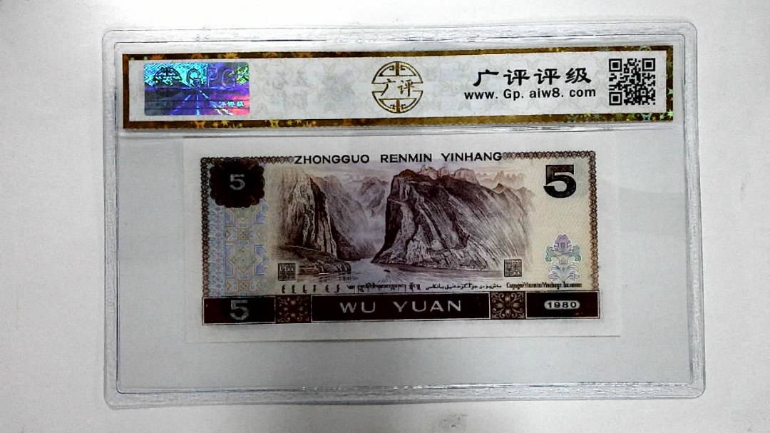 1980年伍圆