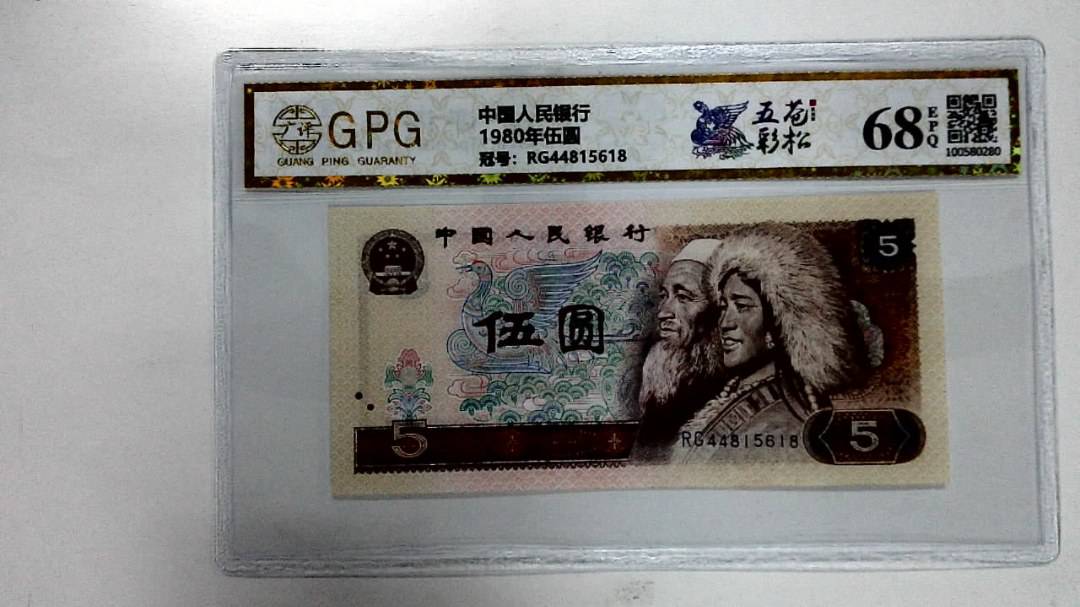 1980年伍圆