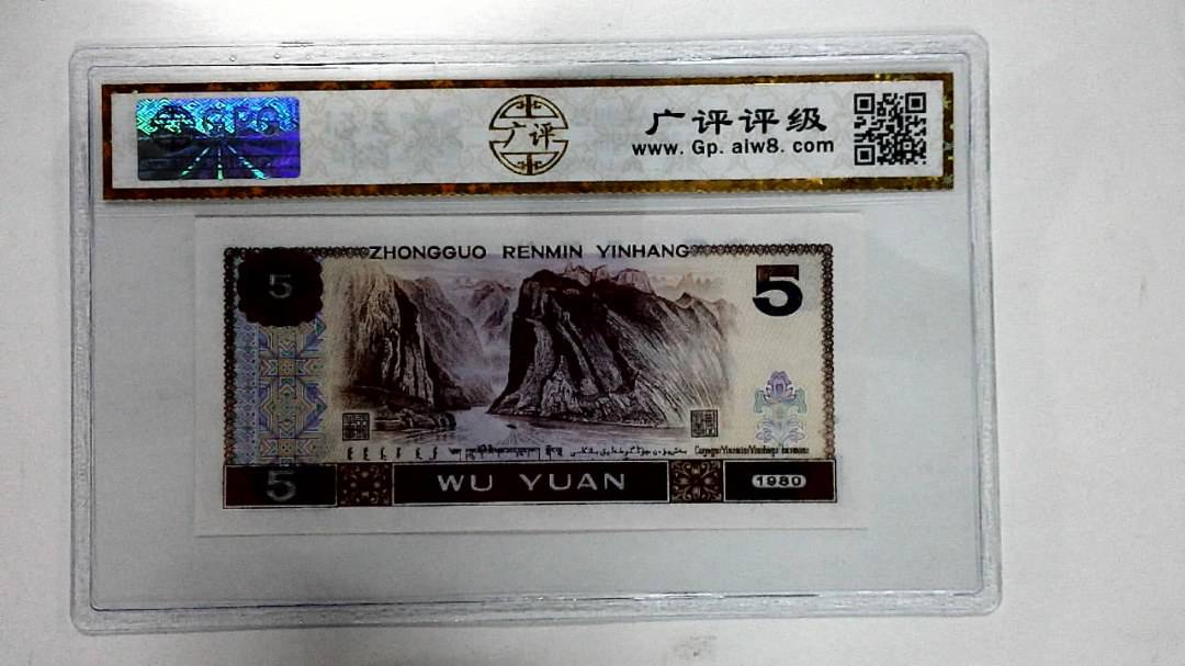 1980年伍圆