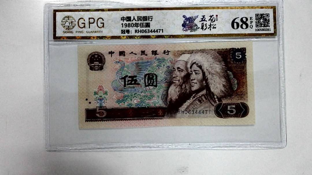 1980年伍圆