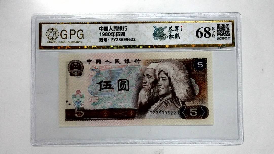 1980年伍圆