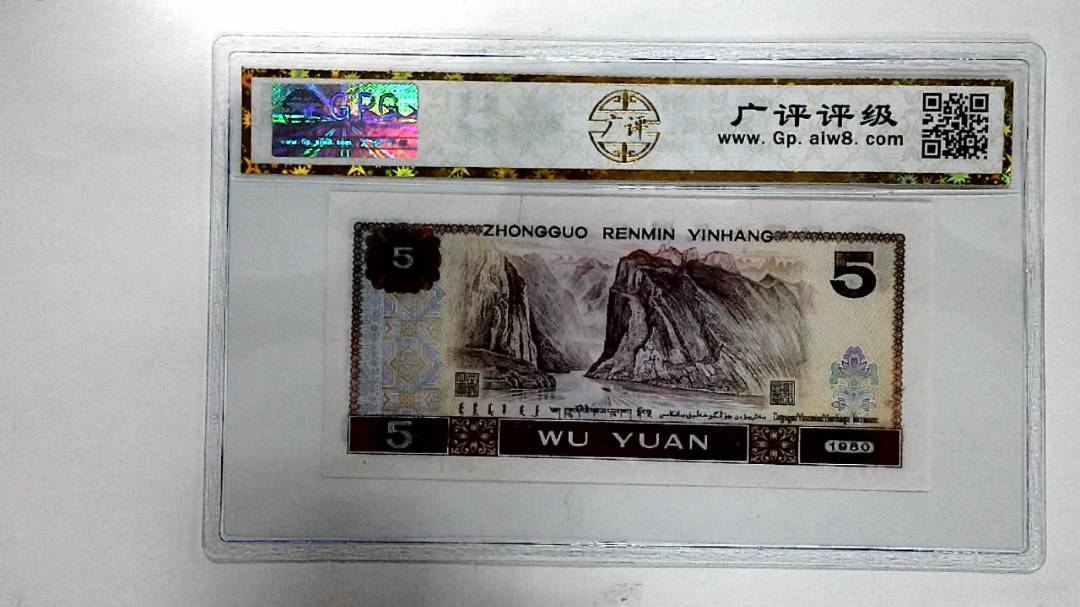 1980年伍圆