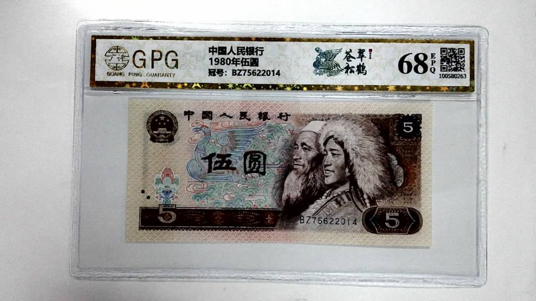 1980年伍圆