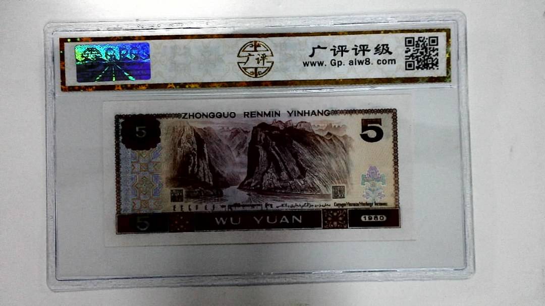 1980年伍圆