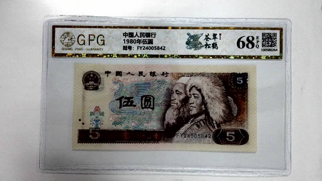 1980年伍圆