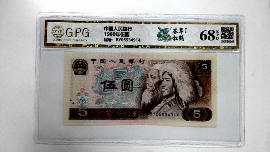 1980年伍圆