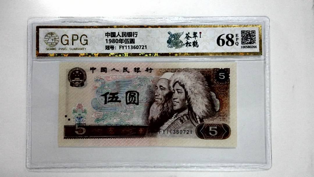 1980年伍圆