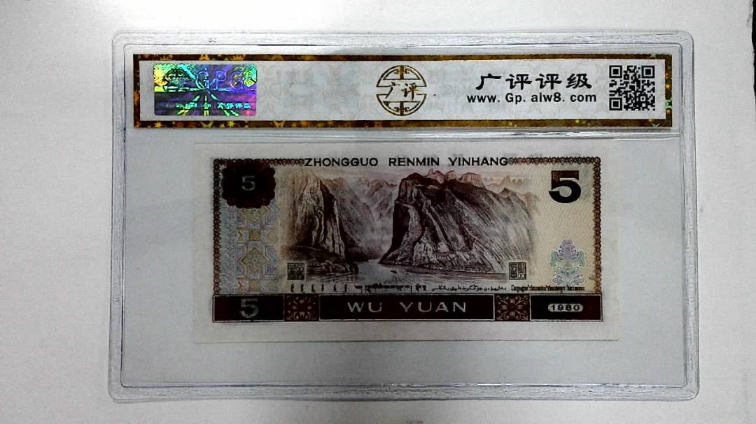 1980年伍圆