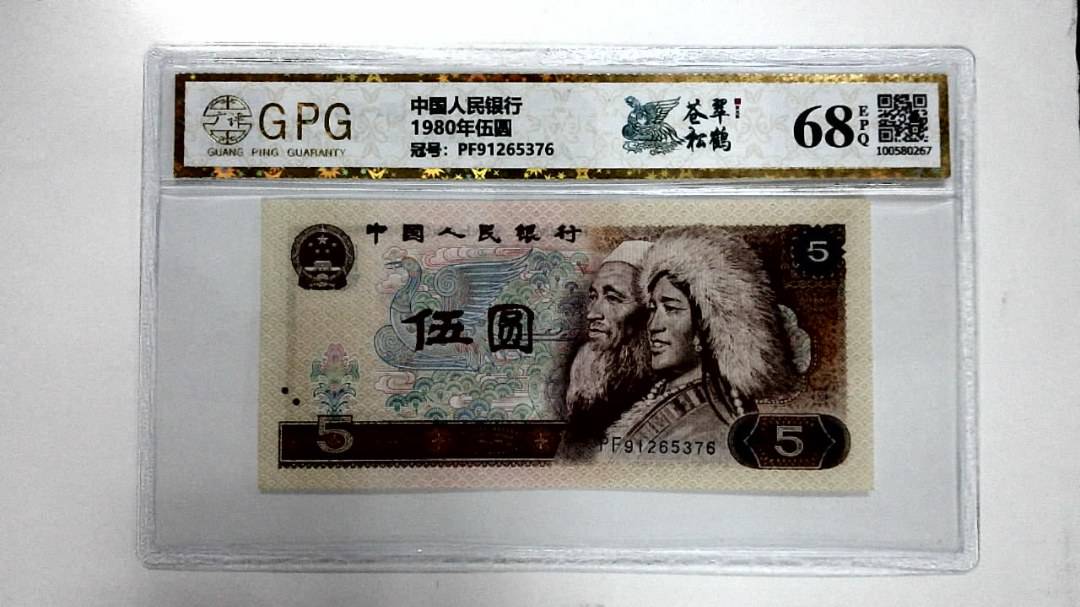 1980年伍圆
