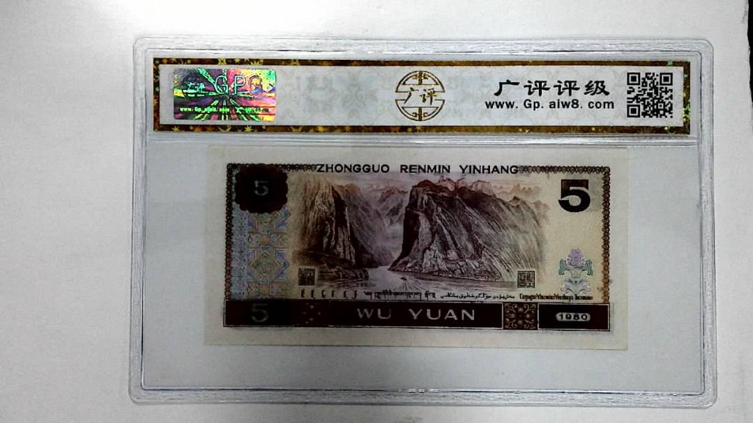 1980年伍圆