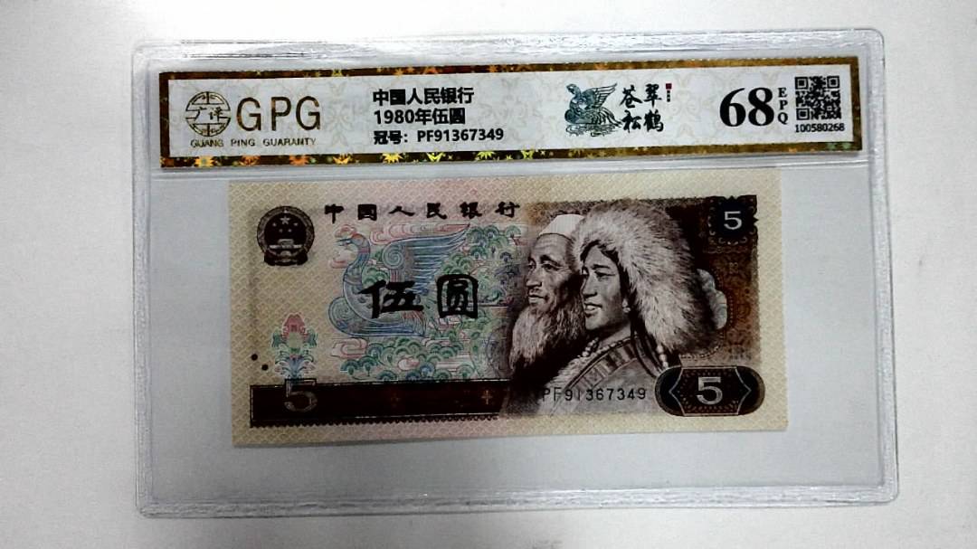 1980年伍圆