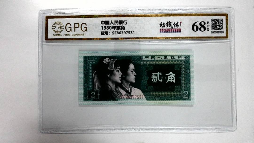 1980年贰角