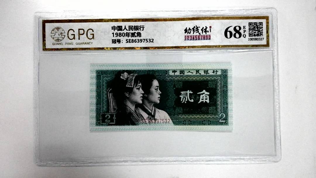 1980年贰角