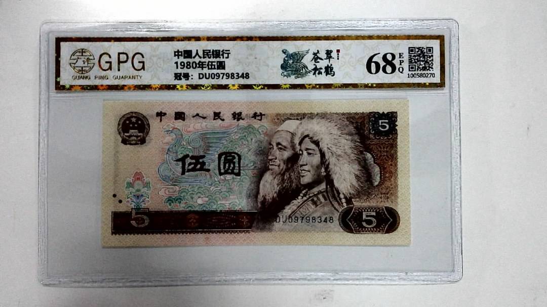 1980年伍圆