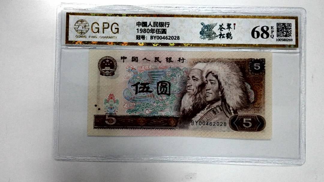 1980年伍圆