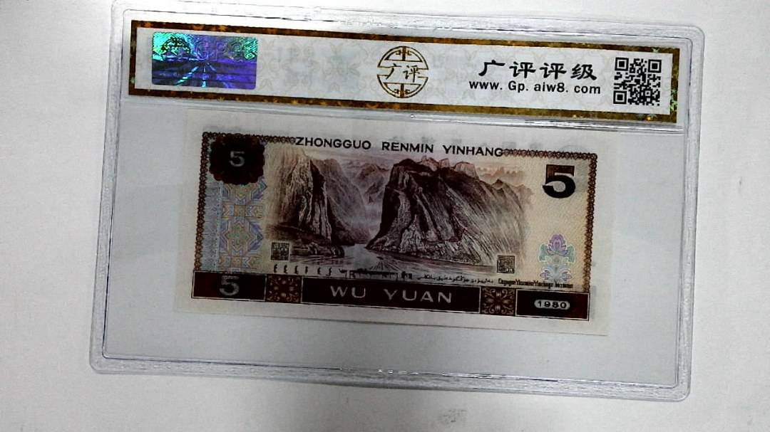 1980年伍圆