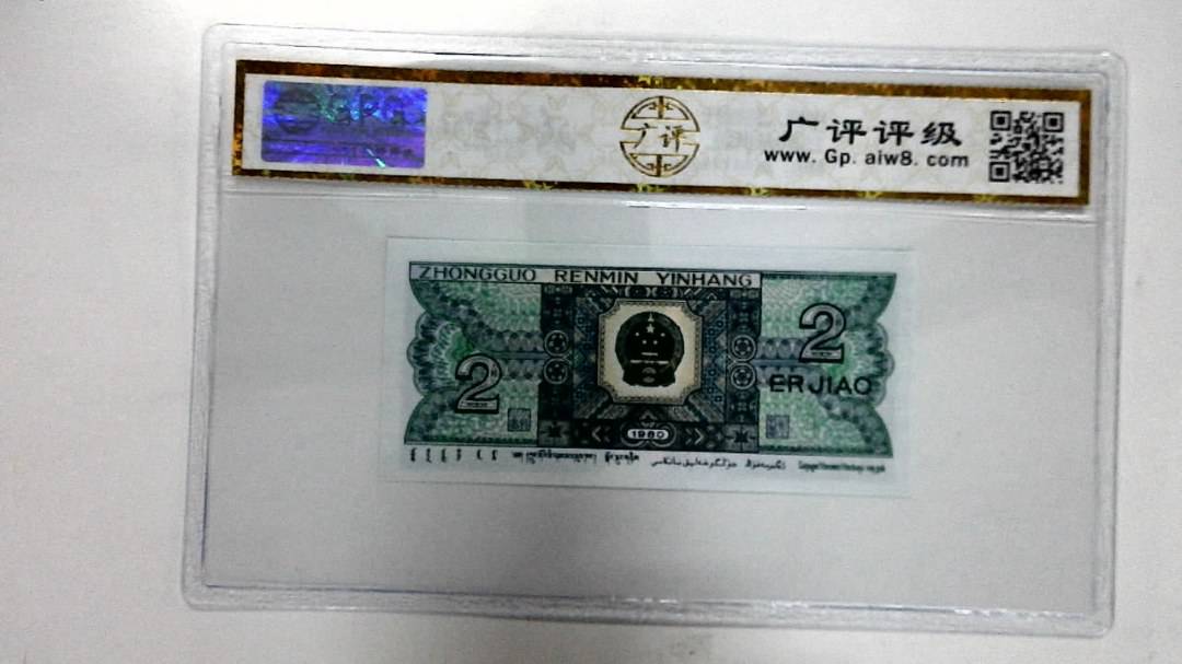1980年贰角