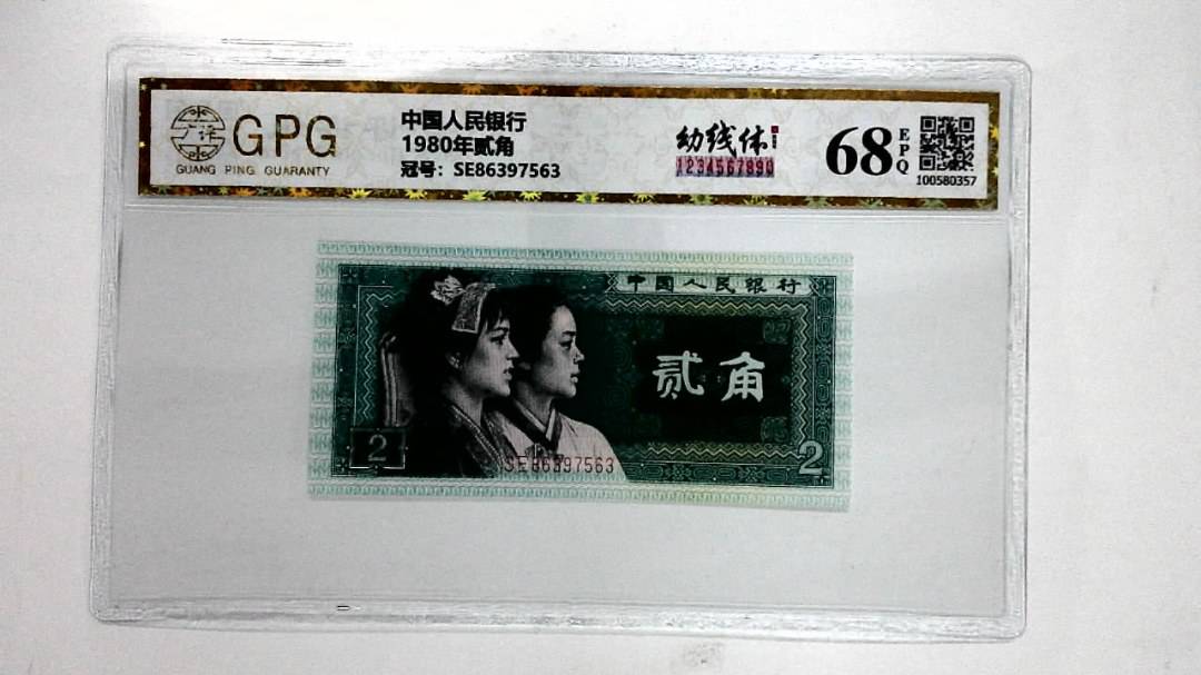1980年贰角